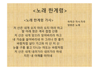한계령-8