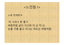 한계령-9