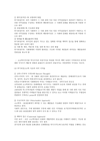 이안 호더 1948~-3