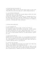 이안 호더 1948~-5