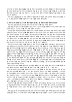 글의 구조 파악과 개요 작성 의관 계설 명문 중심-2