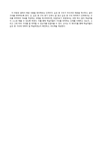 글의 구조 파악과 개요 작성 의관 계설 명문 중심-7