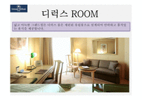 객실의 개념 및 중요성-14