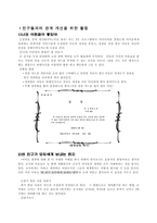바른 인성함양을 위한 학급활동에 대하여-7