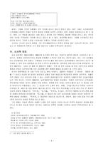 시인초허 김동명분석-5