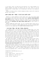 박용래 분석-2