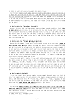박용래 분석-3