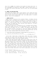 박용래 분석-4