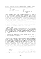 박용래 분석-5