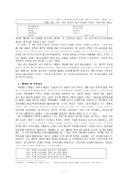 박용래 분석-6