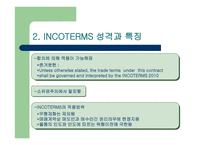INCOTERMS-4