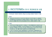 INCOTERMS-5