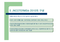 INCOTERMS-8