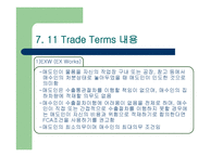 INCOTERMS-10