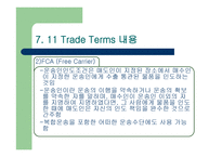 INCOTERMS-13