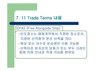 INCOTERMS-16