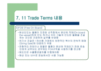 INCOTERMS-18
