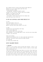 국문학사-4