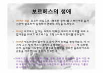 보르헤스의 생애와 작품 연구-4