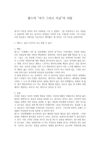 펄스의 여기 그리고 지금의 사람-1