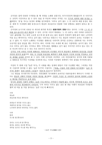 시인 신석정-3