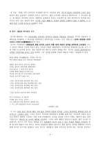 시인 신석정-4