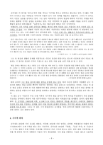 시인 신석정-6