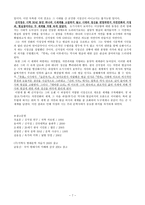 시인 신석정-7