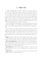 바른생활과학 습지도 안 환경이 웃어요-2