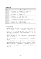 바른생활과학 습지도 안 환경이 웃어요-5