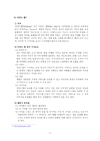바른생활과학 습지도 안 환경이 웃어요-9