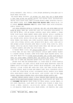 황석영의 문학 분석-2