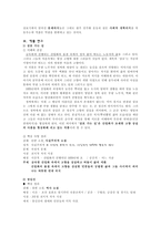 황석영의 문학 분석-4