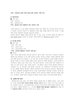 황석영의 문학 분석-5