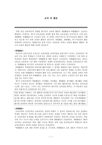 교과 외 활동-1