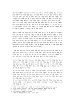 박재삼 시에 나타나는 한恨-2