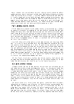 당송 팔대가 그들은 누구인가1-3
