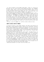 당송 팔대가 그들은 누구인가1-5