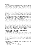 수행평가의 문제점과 해결방안-4