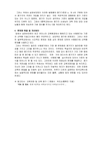 수행평가의 문제점과 해결방안-5