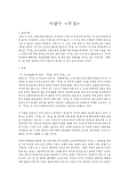이광수 무정-1