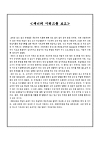 재니퍼 시리즈를 보고-1