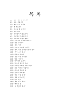 베껴쓰기로 연습하는 글쓰기 책 글은 예쁘게 써야 한다-2