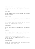 베껴쓰기로 연습하는 글쓰기 책 글은 예쁘게 써야 한다-3
