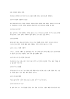 베껴쓰기로 연습하는 글쓰기 책 글은 예쁘게 써야 한다-4