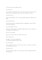 베껴쓰기로 연습하는 글쓰기 책 글은 예쁘게 써야 한다-5