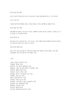 베껴쓰기로 연습하는 글쓰기 책 글은 예쁘게 써야 한다-6