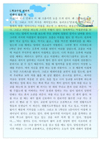 중학생 하루 일과 작성하기-1