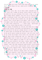 중학생 하루 일과 작성하기-2