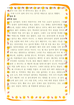 중학생 하루 일과 작성하기-4